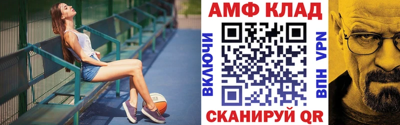 АМФ Розовый  Купить  Бронницы 