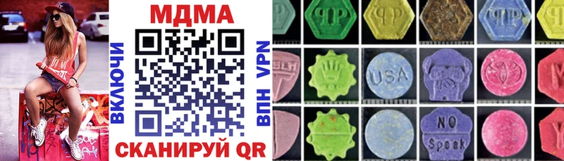 MDMA молли  Купить закладки  Бронницы 