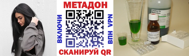 Метадон мёд  Купить  Бронницы 